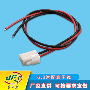 廠家直銷6.3四方插簧 250端子線 對接線電動車獨輪車單1P端子線