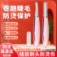 秋稻子電動睫毛卷燙器充電式加熱睫毛卷翹器電燙睫毛器廠家現貨