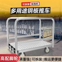 C9重型雙側圍欄平板手推車帶護欄拉布車卷材搬運車小推車拖車