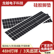 硅膠防滑墊 硅膠墊片  黑色硅膠墊