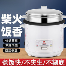 三角電飯鍋家用四人多功能迷你宿舍.升全自動老式不粘煲