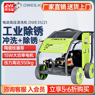 加工定制外貿高壓清洗機大功率超高壓工業船舶除漆除銹高壓清洗機