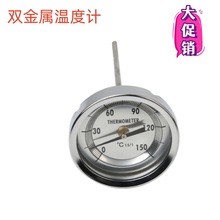 雙金屬溫度計0-150℃溫度計溫度表軸向水溫計NPT1/2溫度計