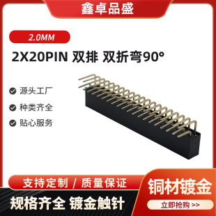 SҬF؛ ĸ 2.0MM 2X20PIN p pۏ90°ĸB