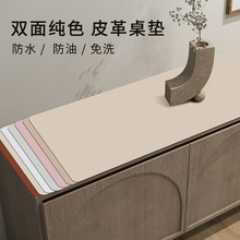 皮革桌墊電視櫃桌布墊布防水防塵防潮桌布批發電視櫃鞋櫃防塵罩布