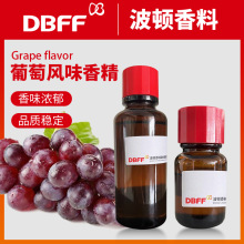 Boton/波頓可食用飲料烘焙果茶專用香氣濃郁醇正果汁感強葡萄香精