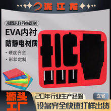 EVA泡棉數控雕刻廠一體成型eva內襯阻燃防靜電泡棉包裝盒材料加工