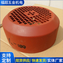 廠家供應 電機風罩 防護罩  支持來圖加 工 規格多樣 不銹鋼風罩