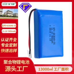 603048-3S900mAh11.1VߡĦx늳ءEN62133JC늳