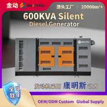 大功率康明斯柴油發電機 600KVA集裝箱靜音柴油發電機組