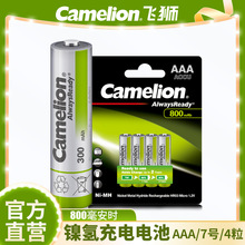 Camelion飛獅7號/AAA高容量鎳氫充電電池800毫安時4節/卡裝
