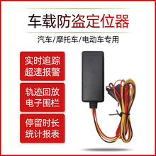 4g物聯網gps定位器北斗車載防盜追蹤器電動車摩托車汽車定位器