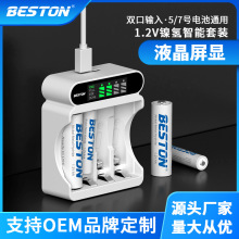 beston佰仕通 1.2V大容量電池鎳氫款C9023L智能屏顯快充充電器