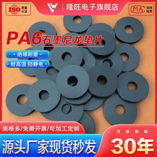 源頭廠家石墨尼龍絕緣墊片電機軸承工程塑料墊圈汽車專用耐高溫