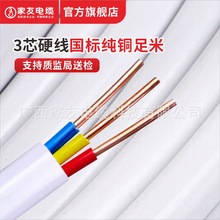 純銅芯電線2芯RVVB白色扁護套線1.5 2.5 4 6BVVB家裝工程電源線