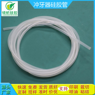 源頭廠家電動沖牙器硅膠軟管潔牙洗牙機透明硅膠管批發