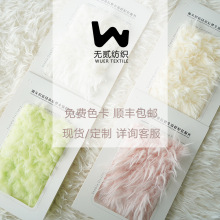 現貨獅子絨卷曲針織面料毛絨玩具地毯服裝家居家紡拖鞋帽箱包靠墊