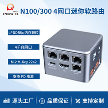 派勤N100/300迷你電腦NUC小主機軟路由4網口愛快ros微型家用辦公