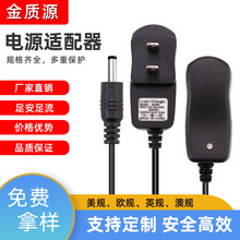 12v0.5a電源適配器3v1A 5v1A 6v1A LED燈帶充電器路由器化妝鏡