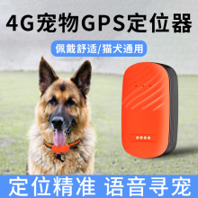 4G寵物GPS定位器狗狗貓咪防丟防走失定位儀智能項圈追蹤跟蹤神器