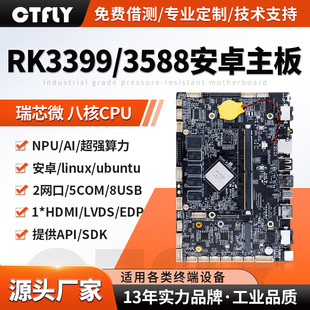 rk3399/3568/3288׿pWڏV湤IһwCubuntu/linuxϵy