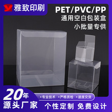 廠家批發PET膠盒塑料盒 PVC透明膠盒環保塑膠片包裝盒透明pvc盒子
