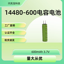 電容式鋰電池3.7v小體積電容筆點讀筆電弧槍100mah可充電