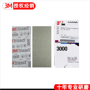 3M30290ݷɰP3000 Trizact Abrasive Foam Sheet30290