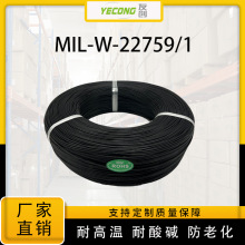 MIL-W-22759/1 電線電纜 鐵氟龍高溫線 聚四氟乙烯 玻璃絲編織