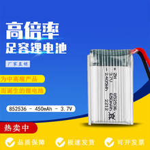 852536 650mah 3.7v倍率電池 充氣泵 按摩器 打火機聚合物鋰電池