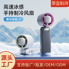 新款渦輪高速戶外折疊手持小風扇便攜式usb充電數顯制冷掛脖風扇