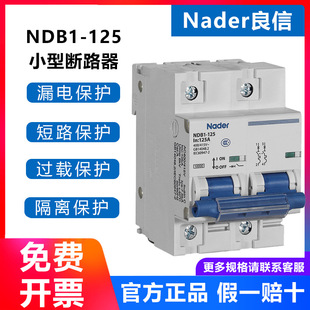 NDB1-125CϺNader·СͿ՚_PCDϵ©늱o