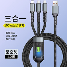 LED透明夜光5A 100W一拖三快充電數據線禮品抖音地推熱賣款三合一