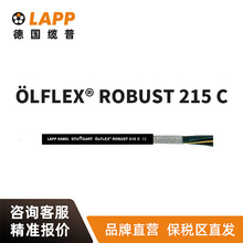 纜普LAPP電線電纜O LFLEX  ROBUST 215 C屏蔽耐磨銅芯耐油軟線