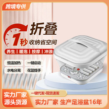 跨境一鍵啟動恆溫加熱泡腳桶泡腳盆便攜按摩足浴器家用折疊足浴盆