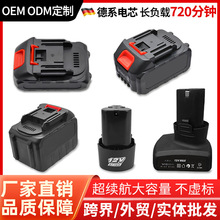 牧田21V鋰電池大容量電動工具扳手割草機水槍手電鋸通用充電電池2