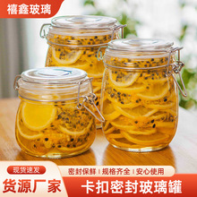 定制密封儲物罐帶卡扣泡菜壇子腌菜罐大容量食品雜糧透明玻璃罐