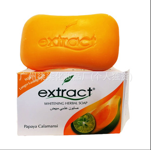 QЖ|ZExtract Skin Whitening Soapľ