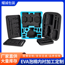 EVA內襯墊海綿墊工具箱異形包裝雕刻內襯減震泡棉包裝材料eva內托
