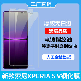 mXperia 5V֙C䓻Ĥ¿XPERIA 5VR^ĤXo߅Ĥ