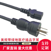 美式帶綠點插頭電源線美規專用醫療插美式醫療電源插頭美規電源線