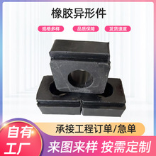 橡膠密封圈雙面保護套防震雜件工業用橡膠制品橡膠異形件