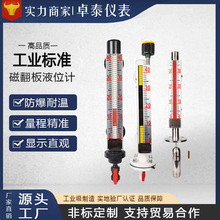 磁翻板液位計磁致伸縮液位計帶4-20ma輸出水位鍋爐專業