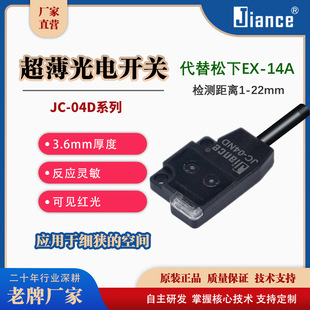 Jiance؃r_PJC-04NDEX-14A_P