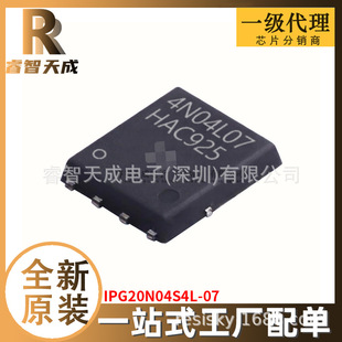 IPG20N04S4L-07 TDSON-8 Ч(MOSFET) ȫԭbоƬICF؛