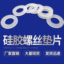硅膠墊片螺絲防水圈減震墊密封墊圈密封墊平墊片M2/M3/M4/M