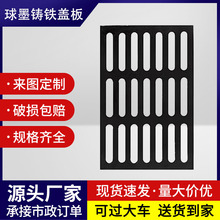 球墨鑄鐵下水道溝蓋板井蓋雨水篦子開口加厚重型排水溝蓋板格柵