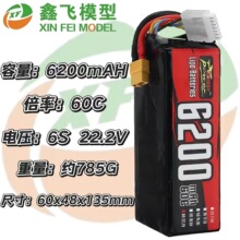 17年ZOP Power廠家直銷 22.2V 6200mAh 60C高倍率無人機航模電池