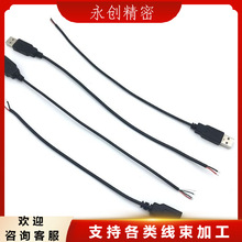 usb公對母公對公延長線頭線A公投A母頭2/4芯供電線充電數據電源線