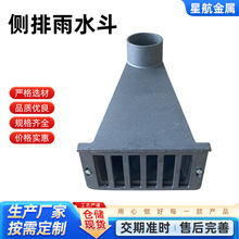 鑄鐵側排雨水斗側入式雨水口圓口方口側排地漏穿牆地漏廠家